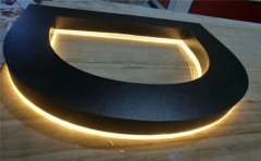 高港區(qū)發(fā)光字制作認準「蘇通廣告」專業(yè)生產定制！